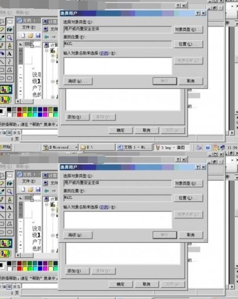 windows server 2003共享文件夹权限设置的详细步骤截图