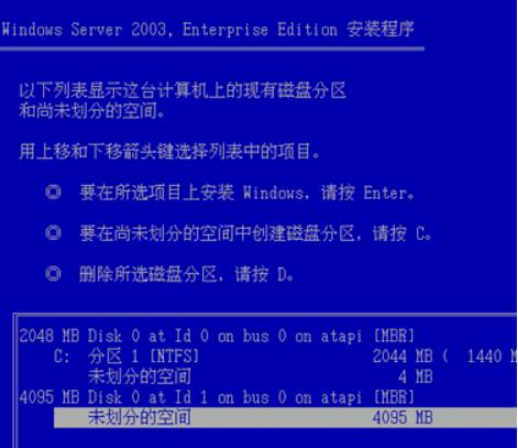 windows server 2003具体安装方法截图