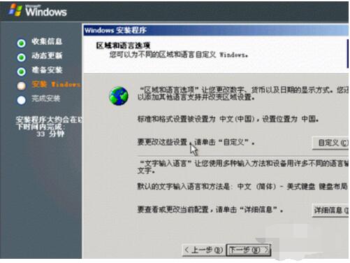 windows server 2003具体安装方法截图