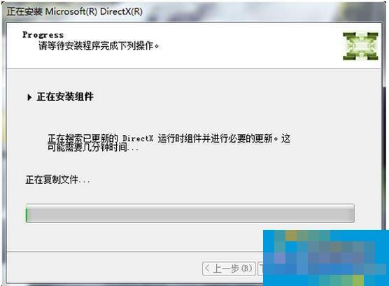 DirectX 11的安装的操作方法截图