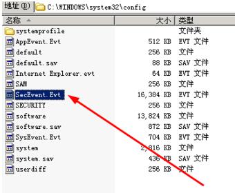 windows server 2003日志的查询方法截图