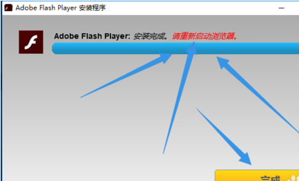 flash插件进行安装使用教程截图