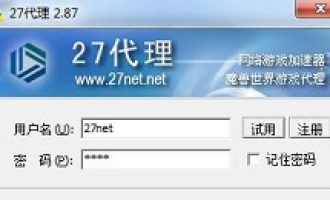 分享27代理激活的使用教程方法。