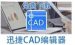 迅捷CAD编辑器添加前后缀的具体操作方法。