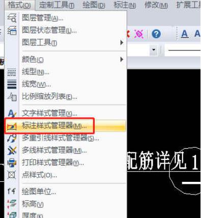 迅捷CAD编辑器添加前后缀的具体操作方法截图