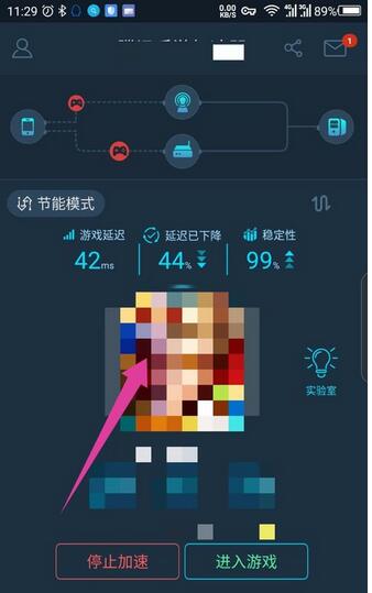 腾讯加速器切换游戏和模式的详细操作方法截图