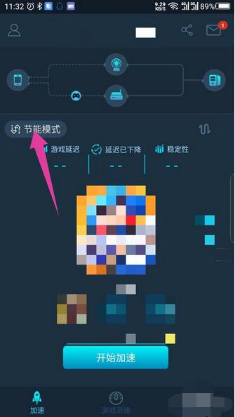 腾讯加速器切换游戏和模式的详细操作方法截图