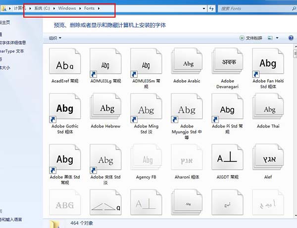 方正字体库打包的使用教程截图