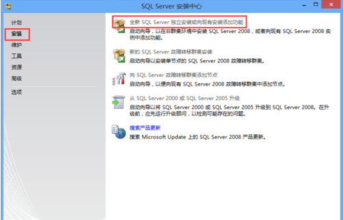 SQL Server 2008安装下载详情操作截图