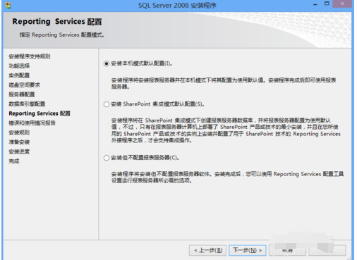 SQL Server 2008安装下载详情操作截图