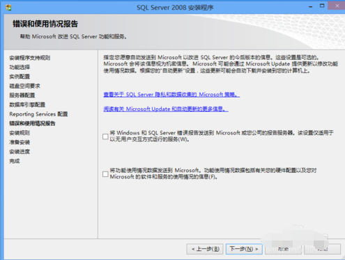 SQL Server 2008安装下载详情操作截图