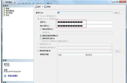 SQL Server 2008 R2开启数据库使用操作截图