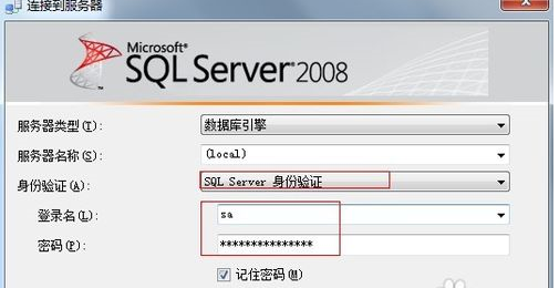 SQL Server 2008 R2开启数据库使用操作截图