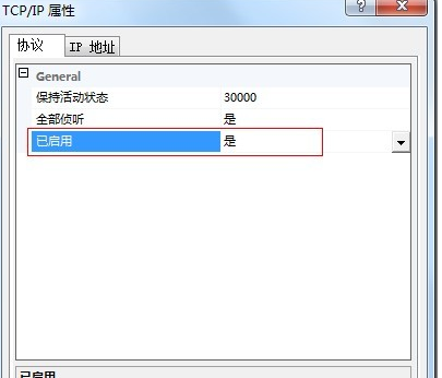 SQL Server 2008 R2开启数据库使用操作截图