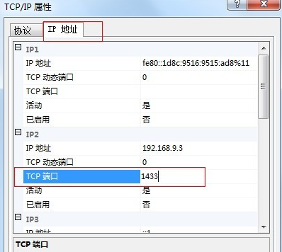 SQL Server 2008 R2开启数据库使用操作截图