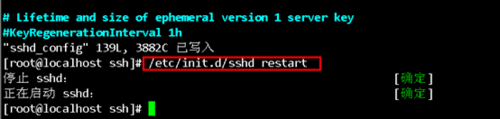 ssh secure shell client变更增加端口的方法截图