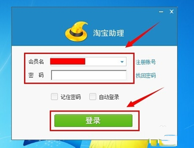 淘宝助理中删掉宝贝的操作流程截图