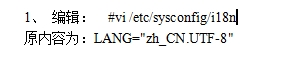 ssh secure shell client中文乱码的处理办法截图