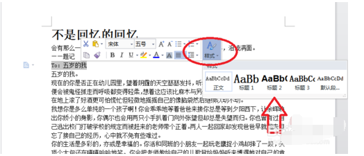 Word2015自动生成目录的使用教程截图