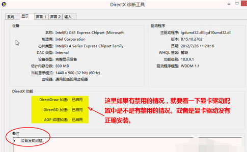 directx9.0c用法详介绍截图