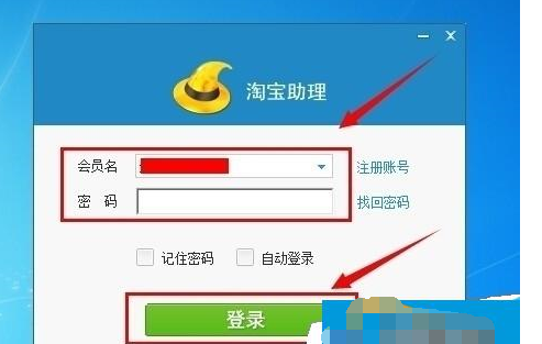 淘宝助理发布宝贝的操作说明截图