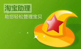 淘宝助理中发布宝贝的具体流程讲解截图