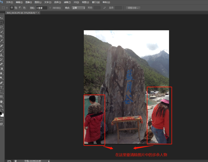 利用PS软件清除照片中多余人物的操作步骤截图