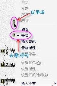 Overture回放没有声音的处理方法截图