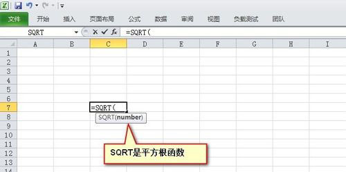 excel平方根公式具体使用方法截图