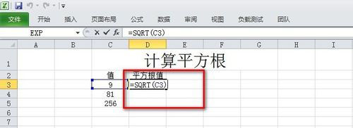 excel平方根公式具体使用方法截图