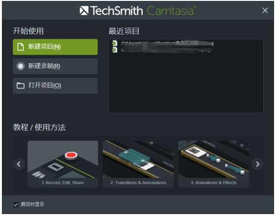 Camtasia Studio无法录制电脑声音的简单使用教程截图