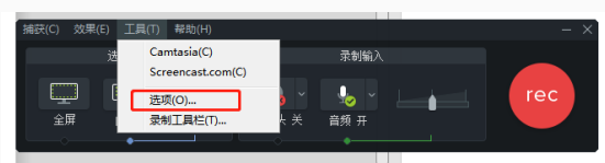 Camtasia Studio无法录制电脑声音的简单使用教程截图