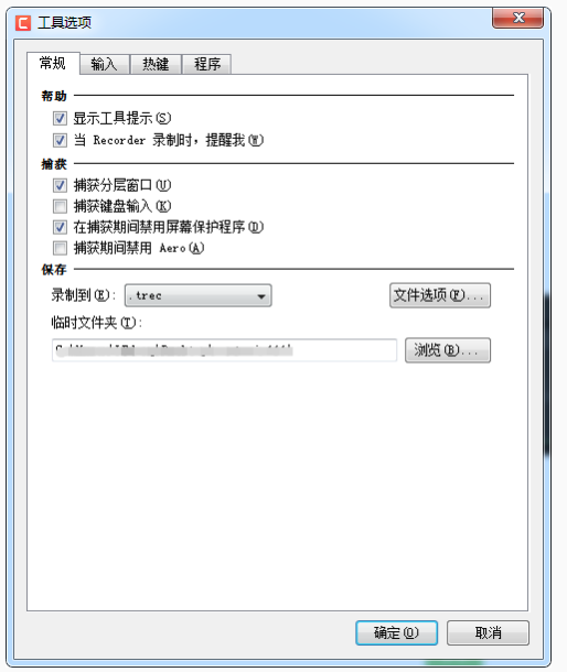 Camtasia Studio无法录制电脑声音的简单使用教程截图