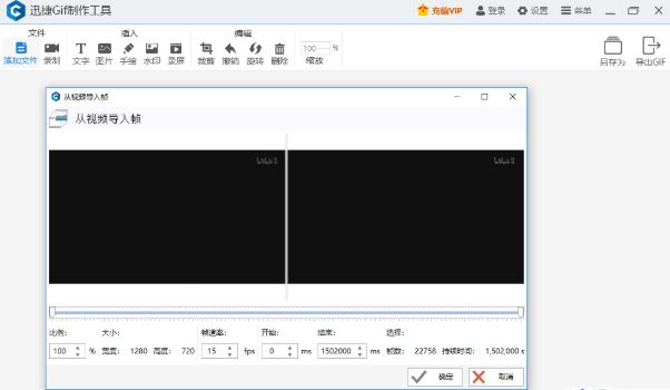 使用迅捷GIF制作动图的具体步骤截图