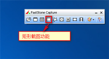 使用FSCapture长截图的具体步骤截图