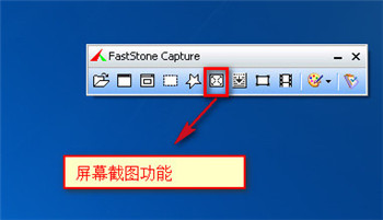 使用FSCapture长截图的具体步骤截图