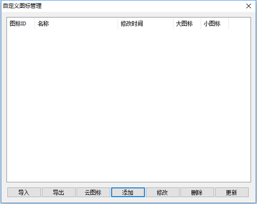 奥维互动地图浏览器电脑版中自定义标签图标的增加方法截图