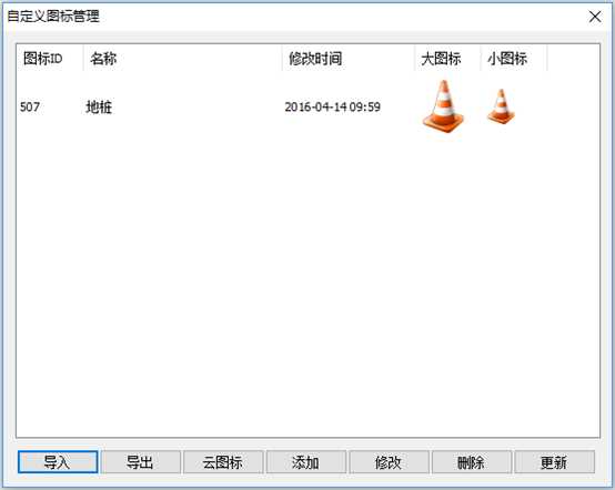 奥维互动地图浏览器电脑版中自定义标签图标的增加方法截图