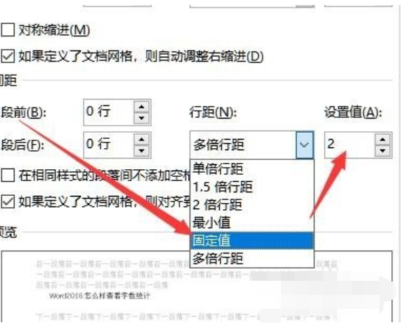 Microsoft Office 2016设置Word行间距的操作教程截图