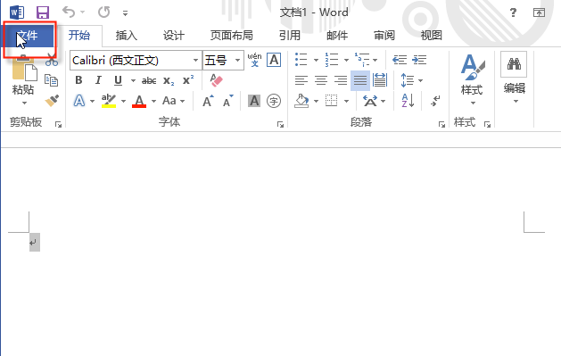 Microsoft Office 2013查看是否激活的操作讲解截图