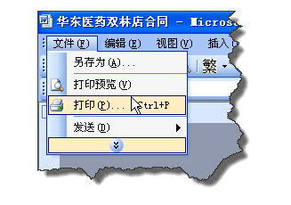 惠普laserjet p1007打印机设置省墨打印的操作教程截图