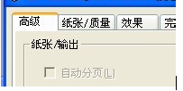 惠普laserjet p1007打印机设置省墨打印的操作教程截图