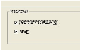 惠普laserjet p1007打印机设置省墨打印的操作教程截图