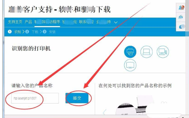 惠普laserjet p1007打印机驱动下载安装的使用教程截图