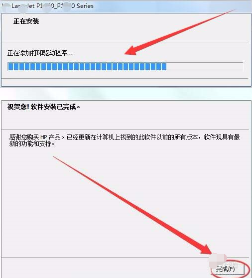 惠普laserjet p1007打印机驱动下载安装的使用教程截图