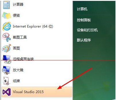 visual studio 2015将英文界面变成中文界面的操作教程截图