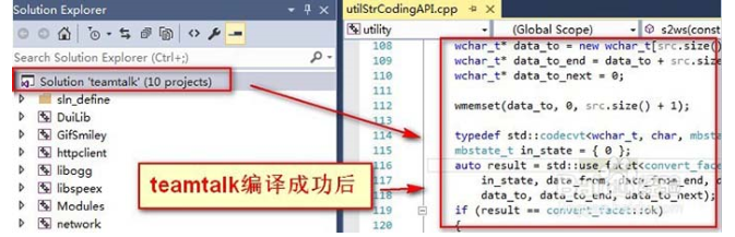 VisualStudio2015生成sln客户端的图文教程截图