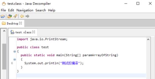 JDGUI反编译java class文件的操作步骤截图