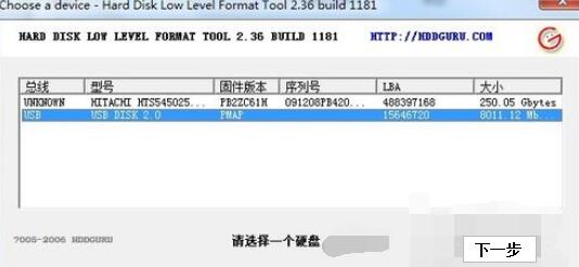 U盘修复工具修复详细教学截图