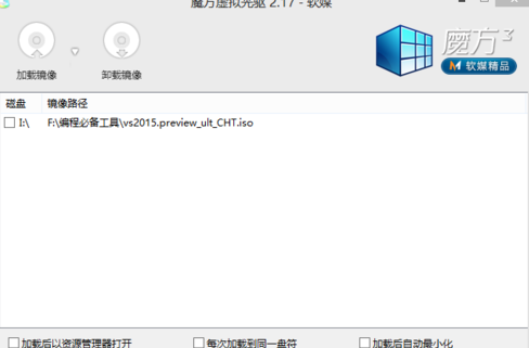 visual studio 2015安装的使用教程截图